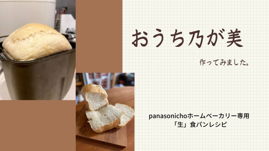 おうち乃が美レシピ